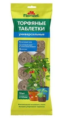 Торфяные таблетки с оболочкой, 12 шт., ᴓ 42